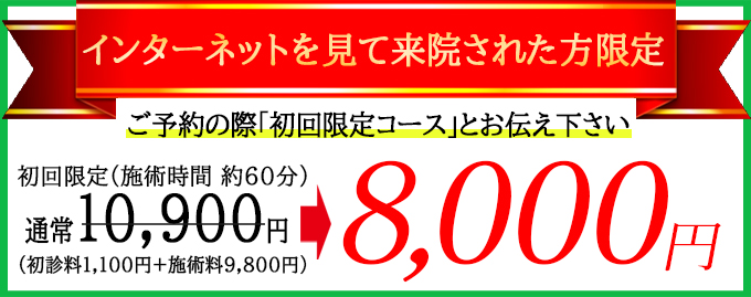 新規キャンペーン